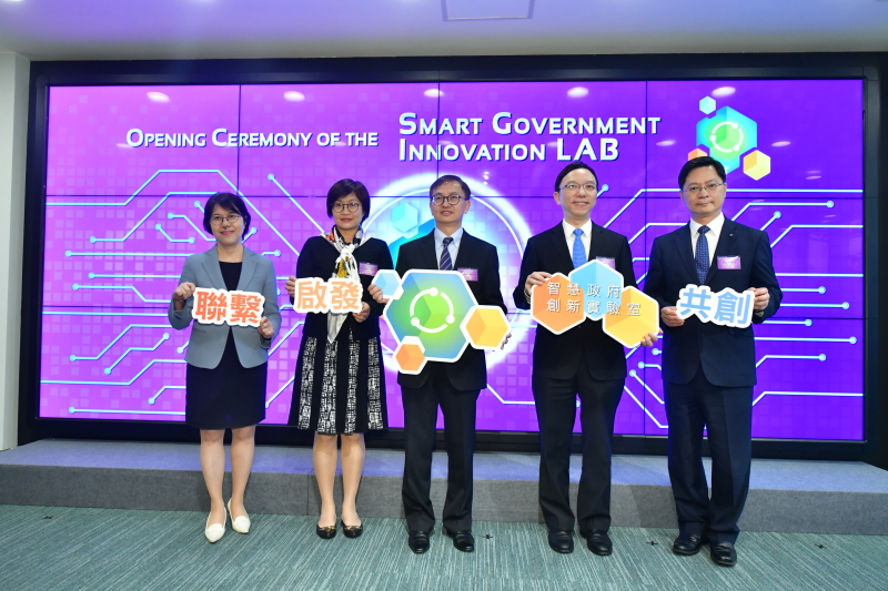 Opening Ceremony of Smart Government Innovation Lab