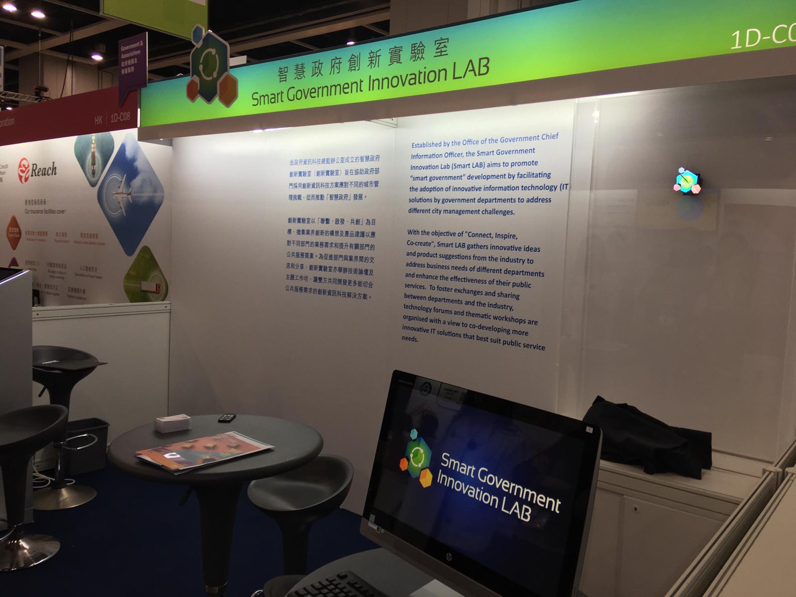 Smart Government Innovation Lab at the SmartBiz Expo 2019